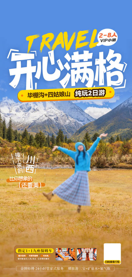 源文件下載【享設計】搜索編號：22910033049387935【開心滿格】