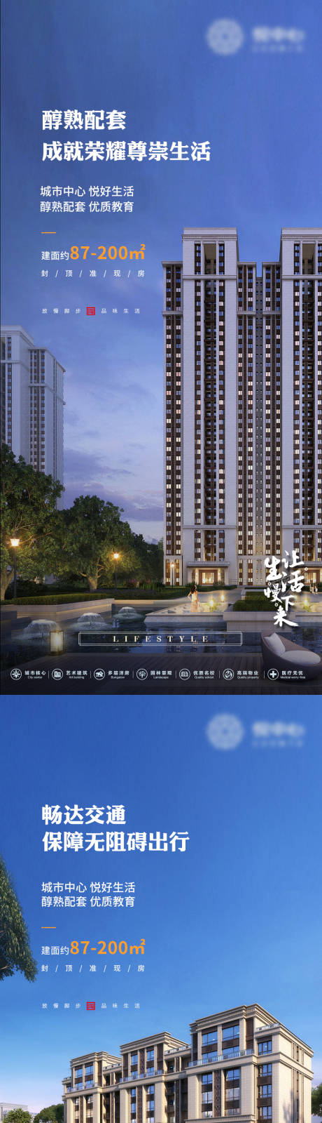 源文件下載【享設計】搜索編號：94150033175742033【地產推廣海報】