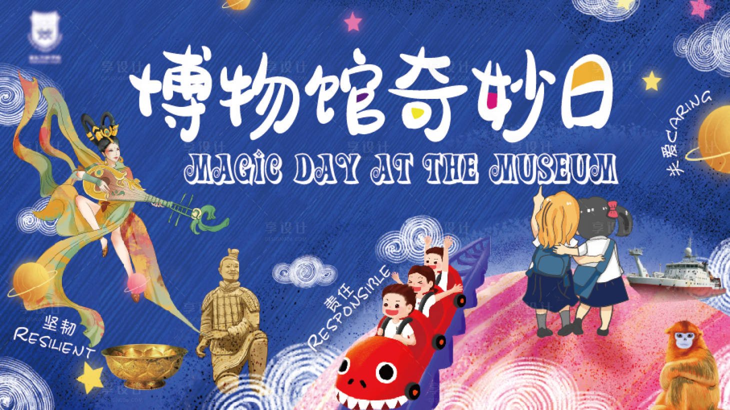 源文件下载【享设计】搜索编号：17900033358057101【奇妙博物馆背景】