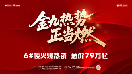 源文件下載【享設計】搜索編號：94810033293462994【熱銷海報】