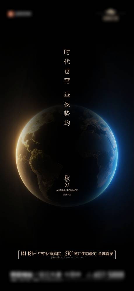 源文件下載【享設(shè)計】搜索編號：52520033103312926【地產(chǎn)節(jié)氣秋分海報】