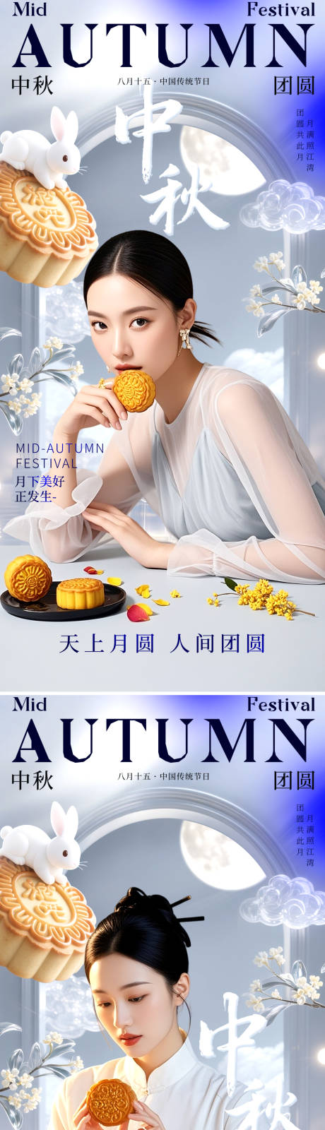 源文件下载【享设计】搜索编号：66590032914705294【中秋节海报】