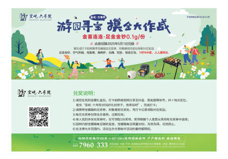 源文件下載【享設計】搜索編號：52470032992359951【摸金大作戰尋寶券 】