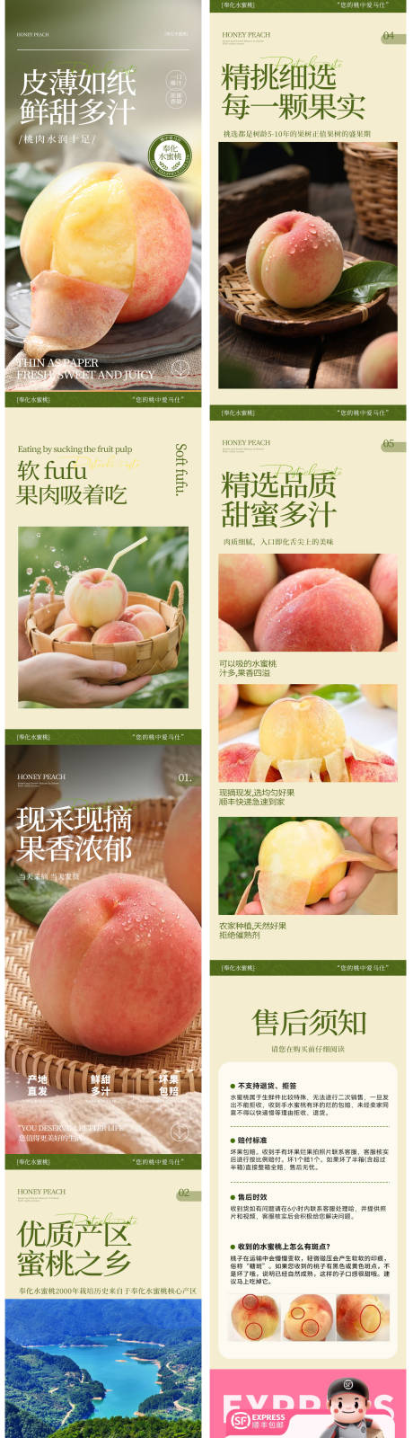 源文件下載【享設計】搜索編號：78450032893049317【水蜜桃詳情頁】