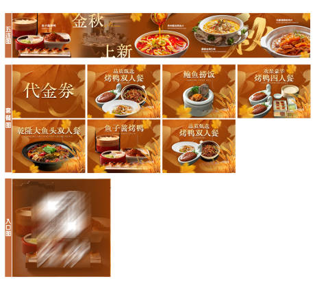 源文件下载【享设计】搜索编号：43330032938735102【外卖平台装修设计】