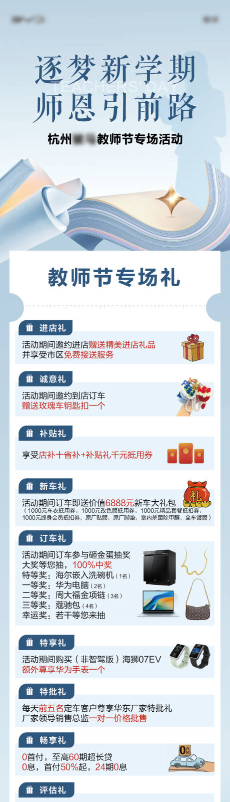 源文件下载【享设计】搜索编号：70850032939897900【微信促销】
