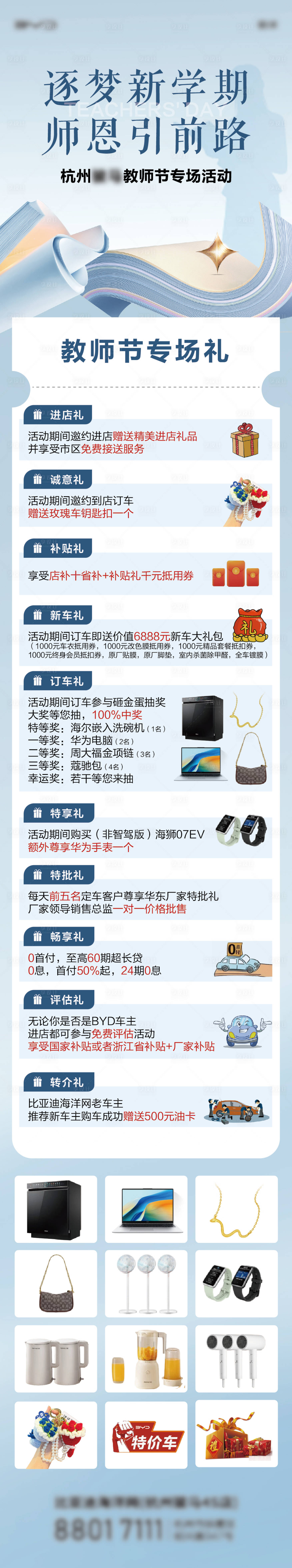 源文件下载【享设计】搜索编号：70850032939897900【微信促销】