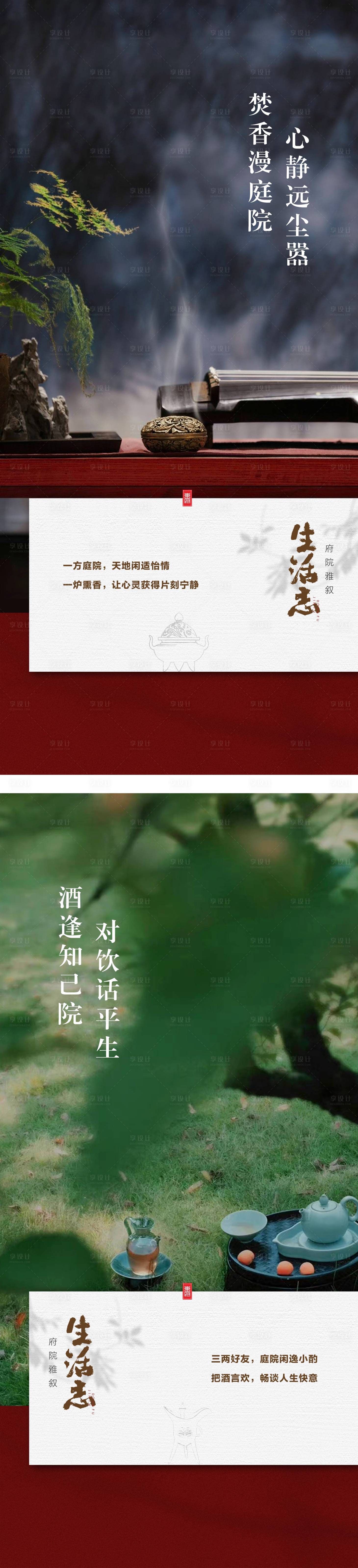 源文件下载【享设计】搜索编号：80640032965578774【价值点系列】