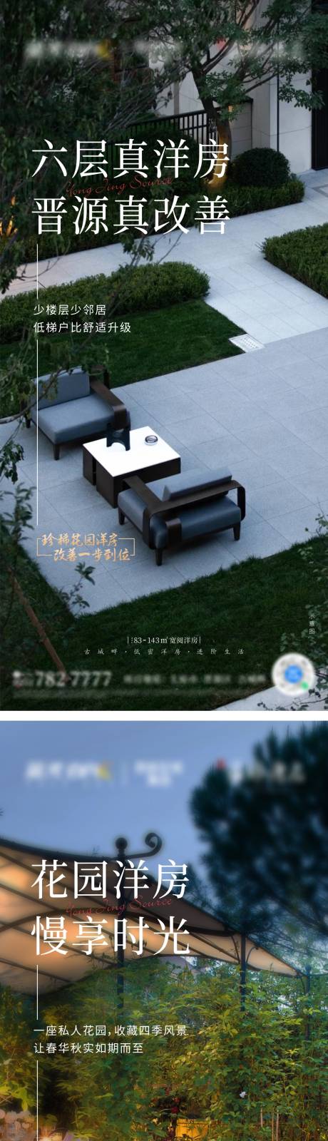 源文件下載【享設(shè)計(jì)】搜索編號(hào)：57810032840441158【地產(chǎn)價(jià)值點(diǎn)系列海報(bào)】