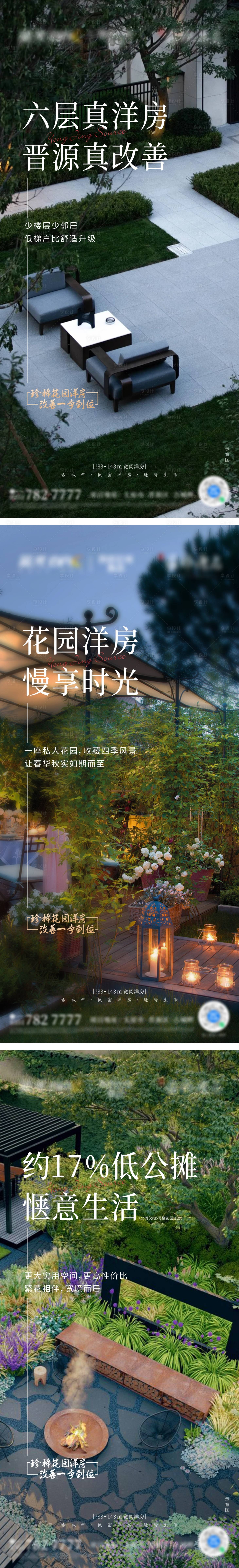 源文件下載【享設計】搜索編號：57810032840441158【地產價值點系列海報】
