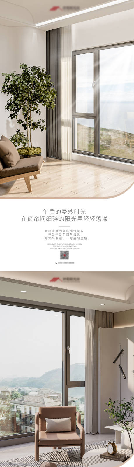 源文件下载【享设计】搜索编号：15860033105429691【门窗阳光房每日一图海报】