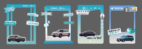 源文件下載【享設計】搜索編號：87750033092635922【車型互動打卡區美陳展板】