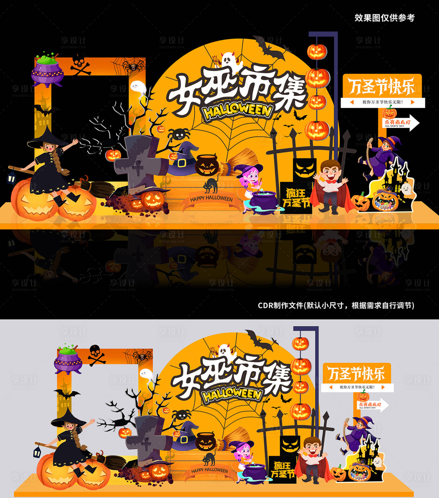 源文件下载【享设计】搜索编号：98780033357505027【万圣节女巫市集】