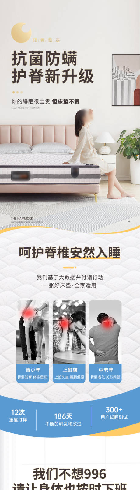 源文件下载【享设计】搜索编号：47330033344497726【乳胶床垫电商长页详情页】