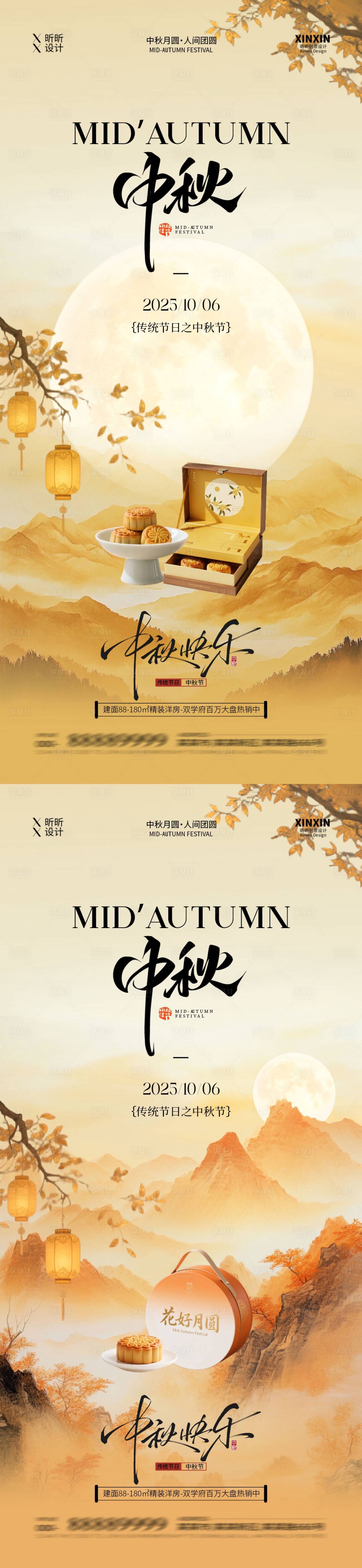源文件下載【享設計】搜索編號：82520033075879095【中秋節中式插畫海報】