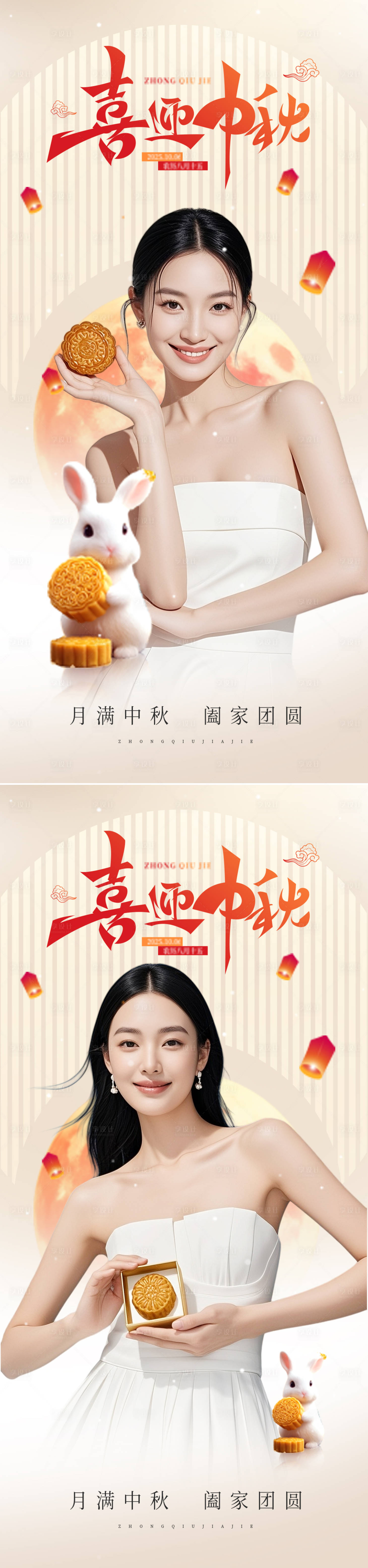源文件下載【享設計】搜索編號：13980032979514514【中秋節系列海報】