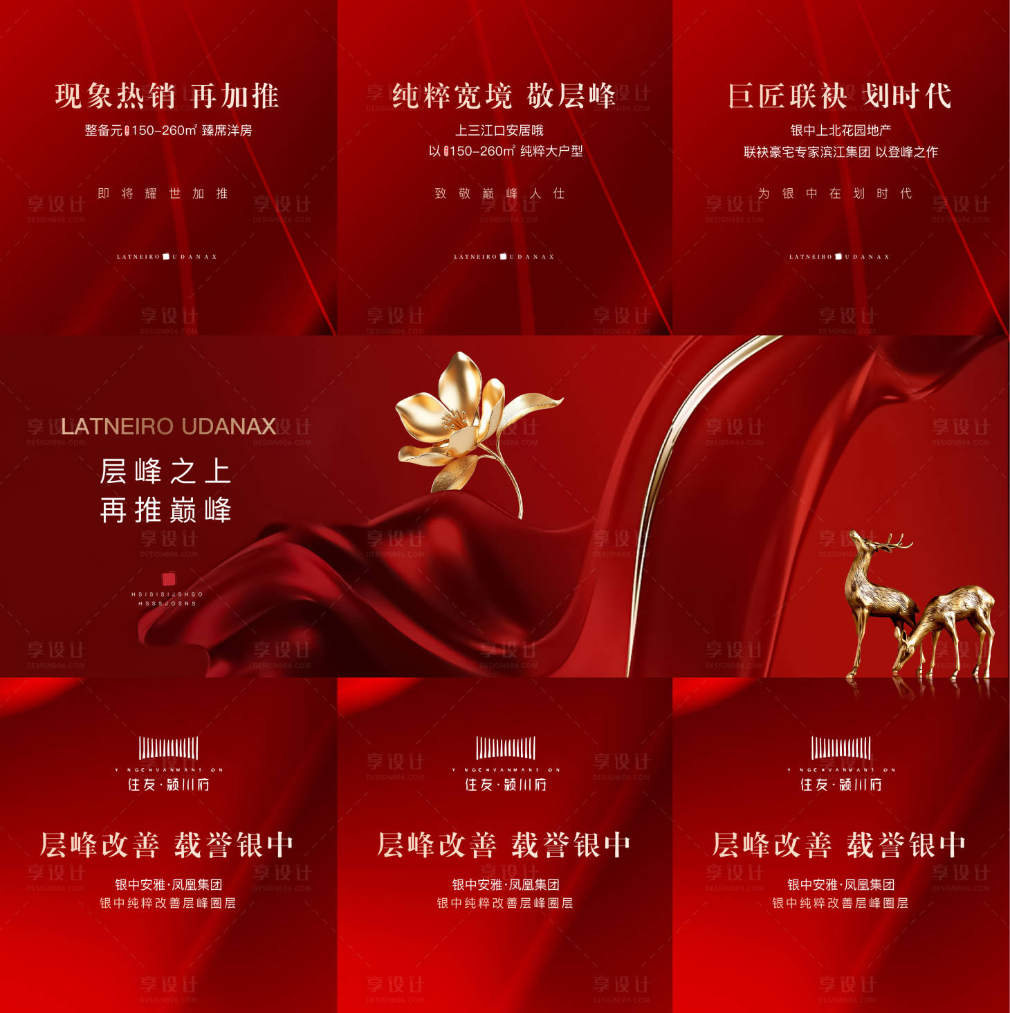 源文件下載【享設(shè)計(jì)】搜索編號：80510033055598415【熱銷三宮格】
