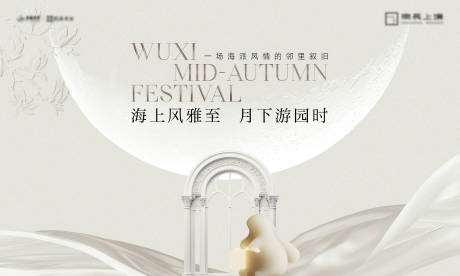 源文件下载【享设计】搜索编号：10270033258392893【中秋月亮展板】