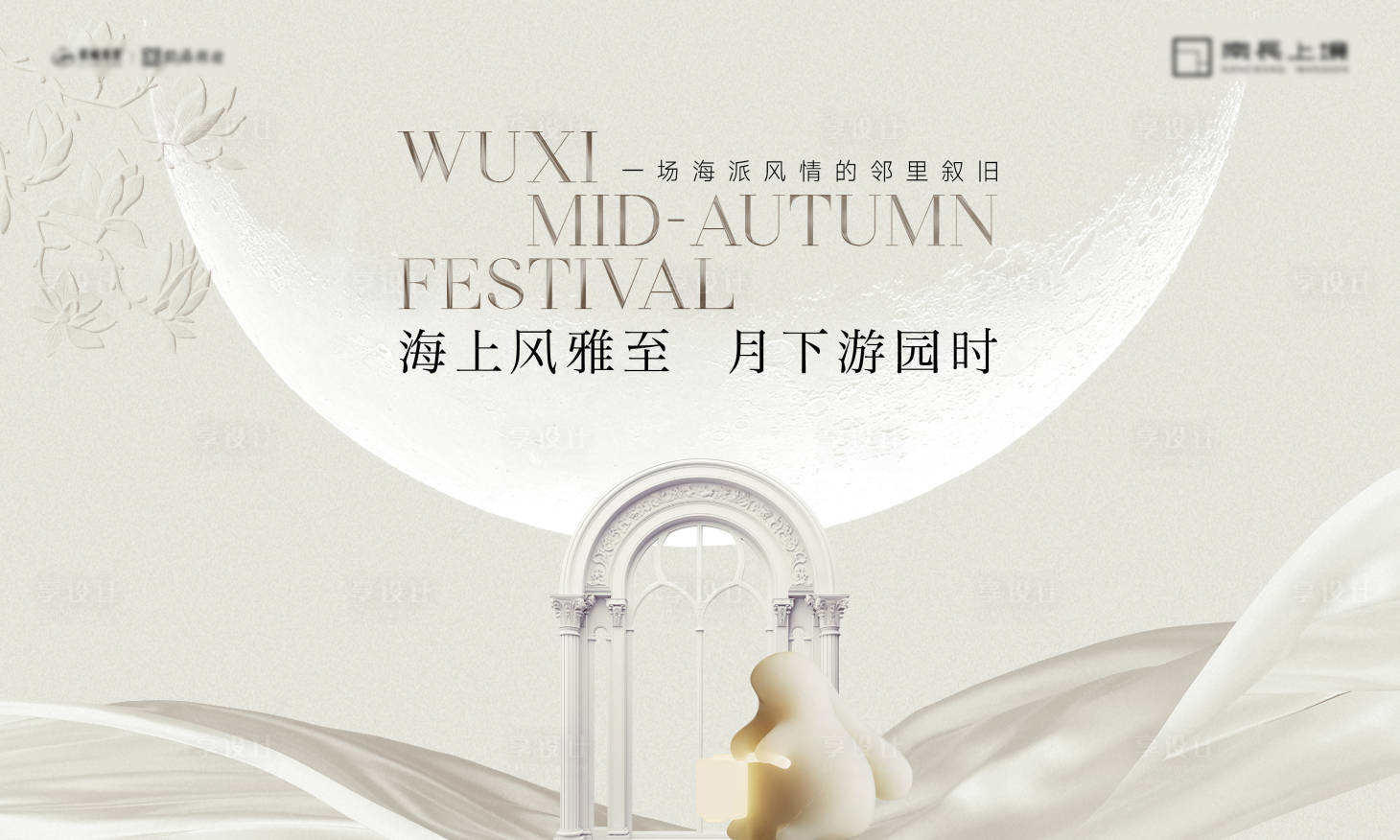 源文件下载【享设计】搜索编号：10270033258392893【中秋月亮展板】