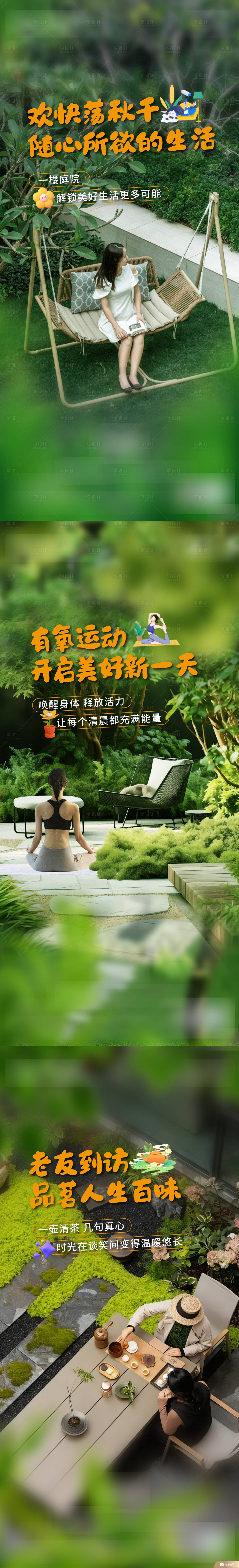 源文件下載【享設計】搜索編號：60720033124701372【底復】
