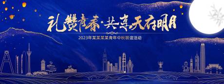 源文件下载【享设计】搜索编号：94270032859685793【明月】