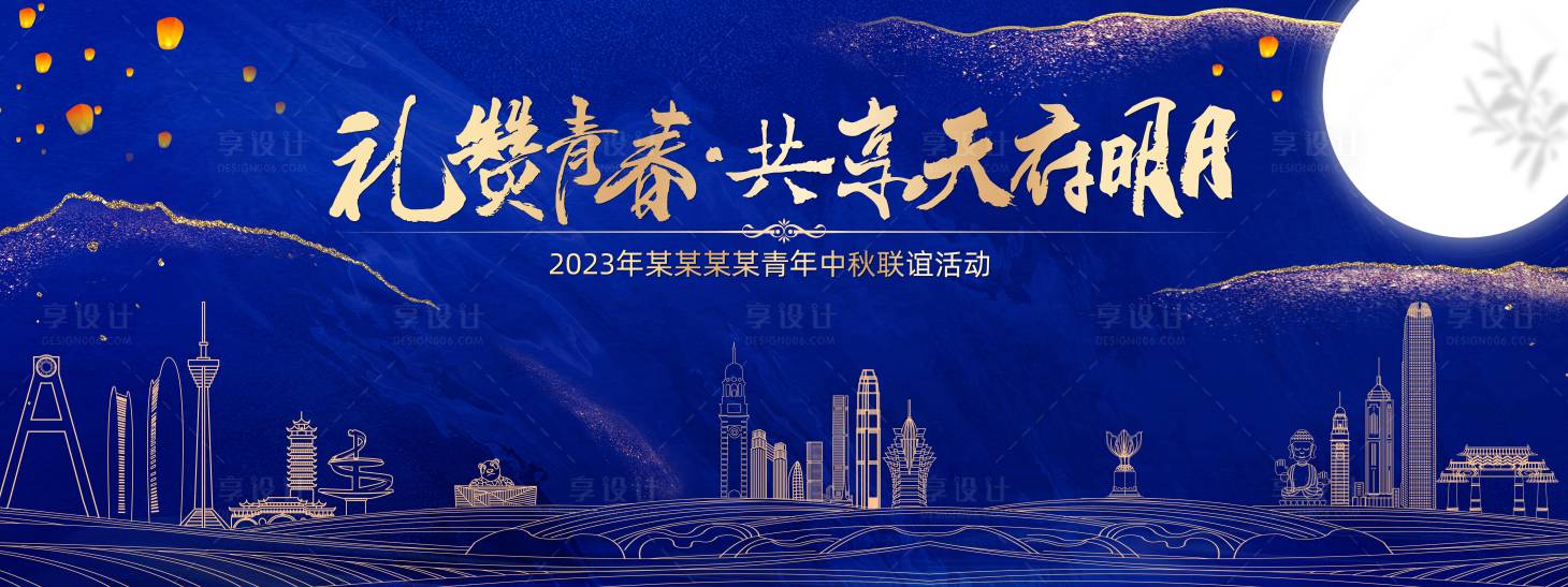 源文件下载【享设计】搜索编号：94270032859685793【明月】