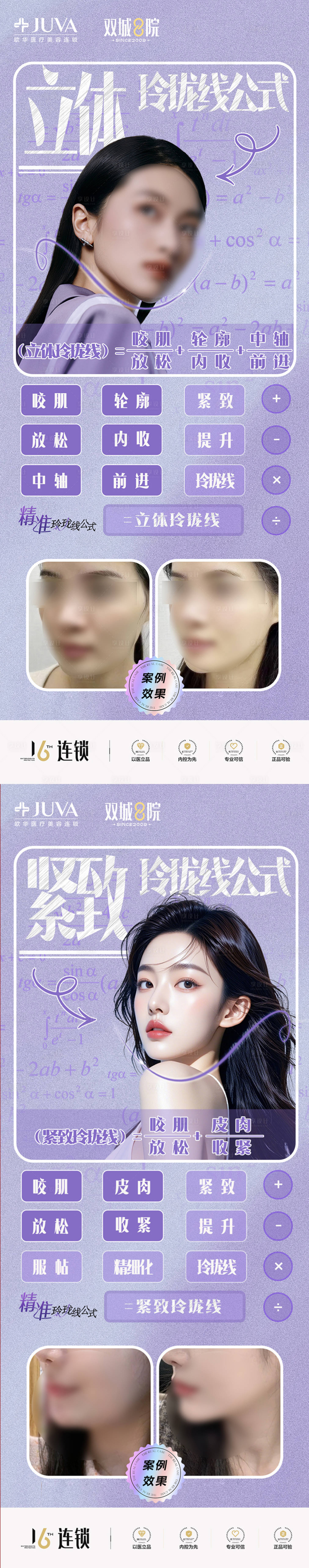 源文件下载【享设计】搜索编号：38080033165579965【玲珑线】