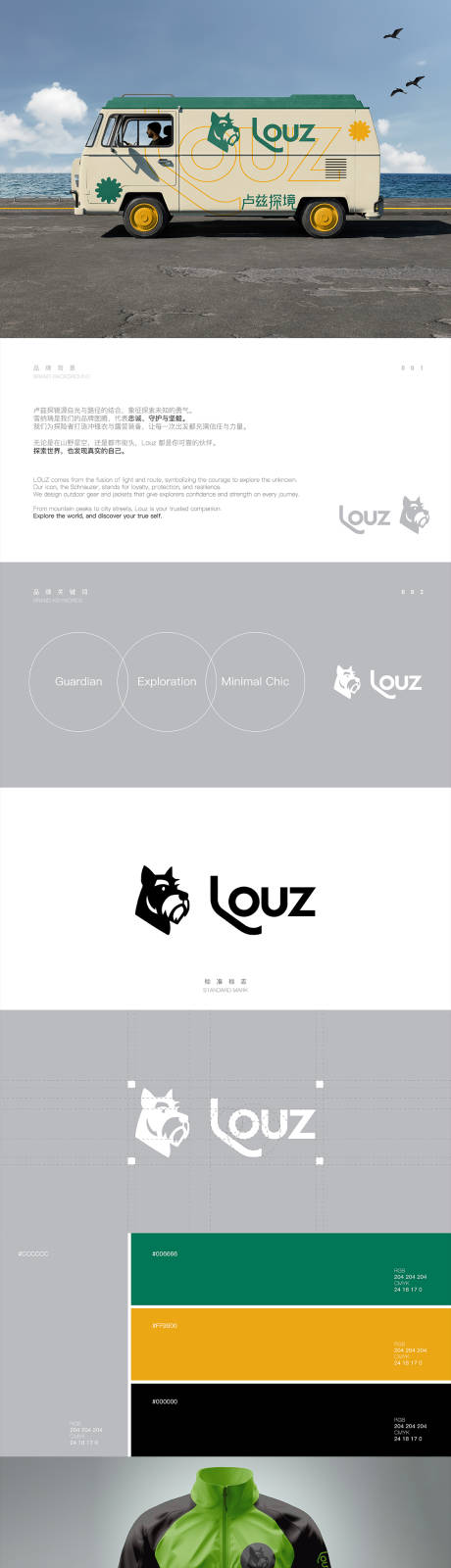 源文件下载【享设计】搜索编号：93030032994299665【户外品牌LOGO设计方案】