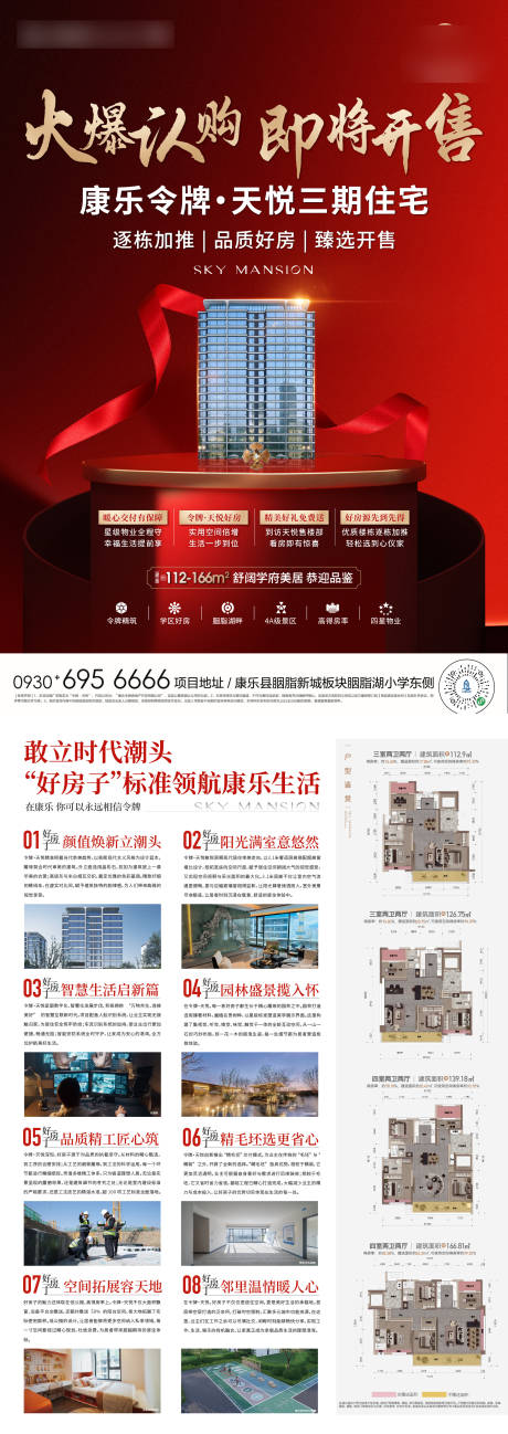 源文件下載【享設(shè)計】搜索編號：64820033084647176【認購DM單頁】