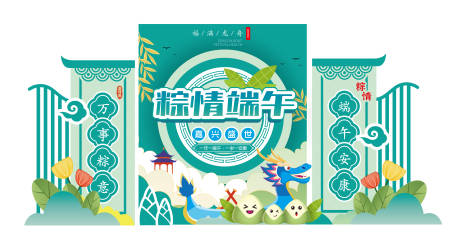 源文件下载【享设计】搜索编号：10940032879315145【端午节美陈物料】