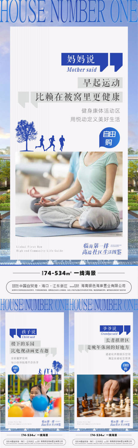源文件下載【享設(shè)計(jì)】搜索編號(hào)：42780033178677261【地產(chǎn)配套海報(bào)】