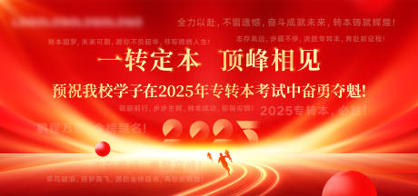 源文件下載【享設計】搜索編號：69030032843639326【校園喜報海報】