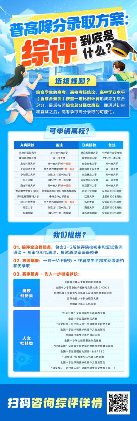 源文件下載【享設計】搜索編號：27530033047882899【課程海報】