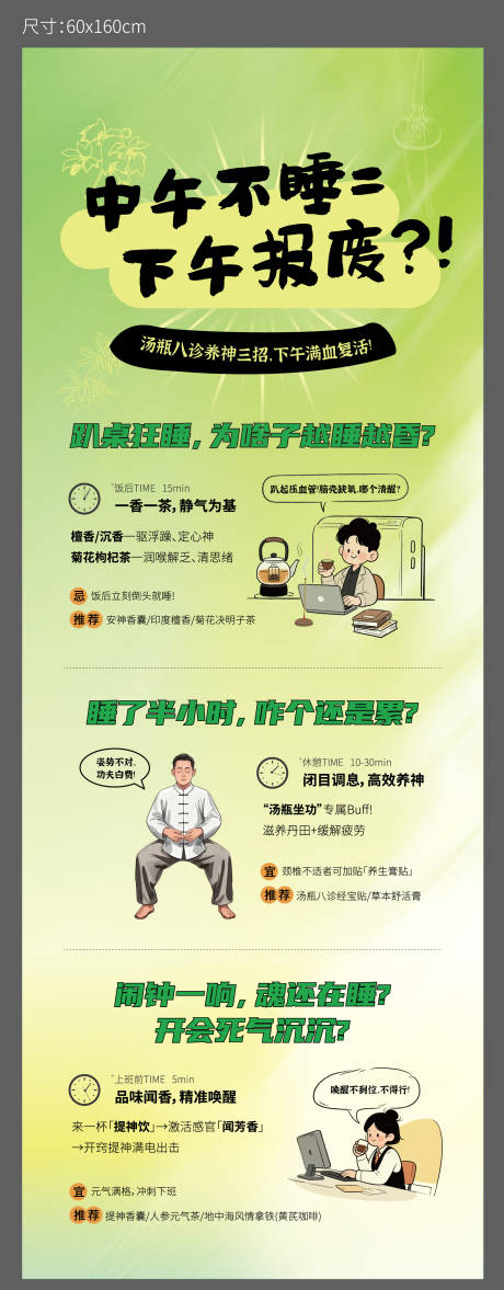 源文件下载【享设计】搜索编号：42900032884062167【养生展架】