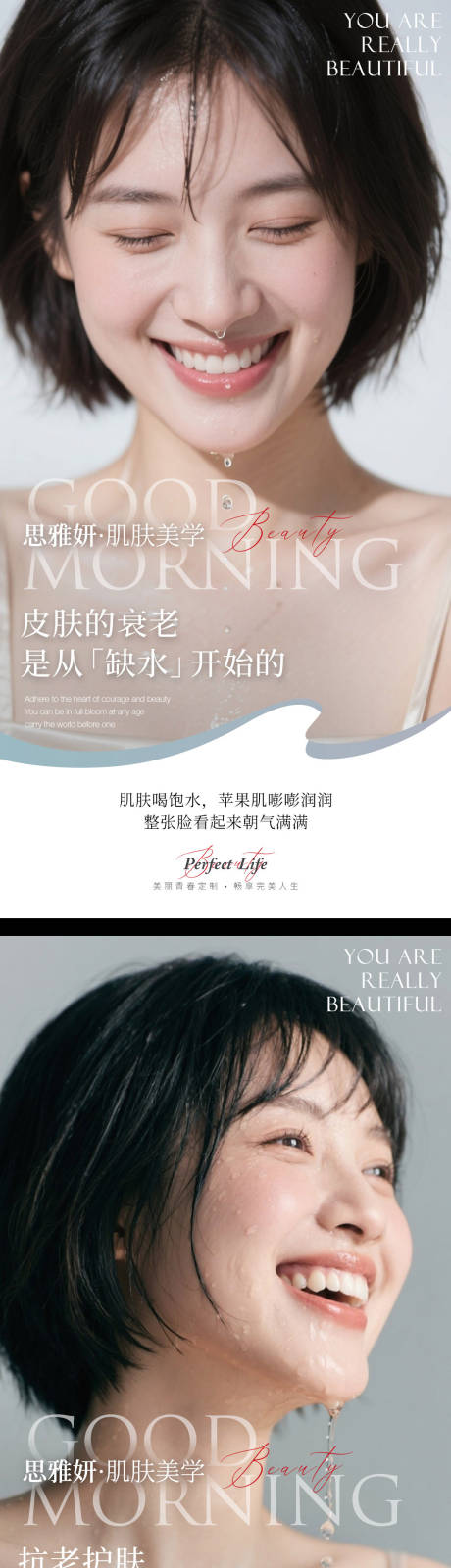 源文件下载【享设计】搜索编号：79920033135255551【早安医美早安美容早安你好】