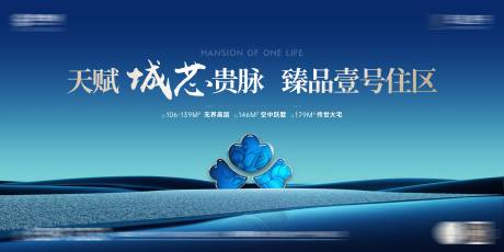 源文件下载【享设计】搜索编号：62270033341789970【地产蓝色主画面主背景主调性】