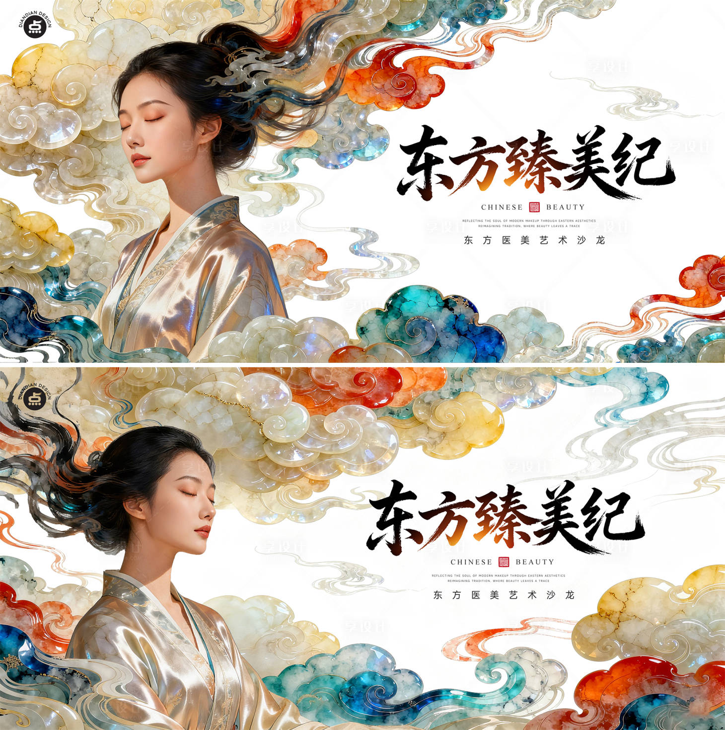 源文件下載【享設(shè)計(jì)】搜索編號(hào)：60620033002442580【東方臻美紀(jì)醫(yī)美私享會(huì)KV】