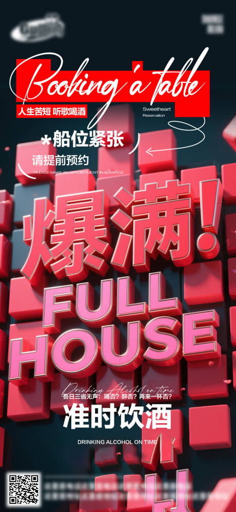 源文件下載【享設(shè)計】搜索編號：27010032888016330【酒吧日常活動宣傳創(chuàng)意海報】