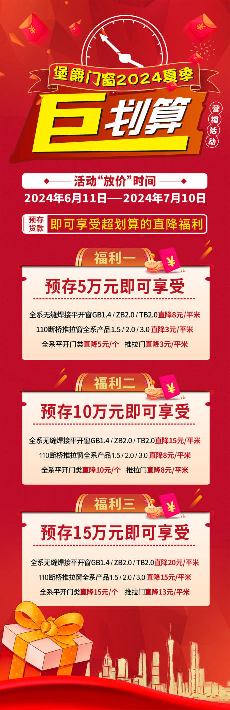源文件下載【享設計】搜索編號：47420032871352810【展架】