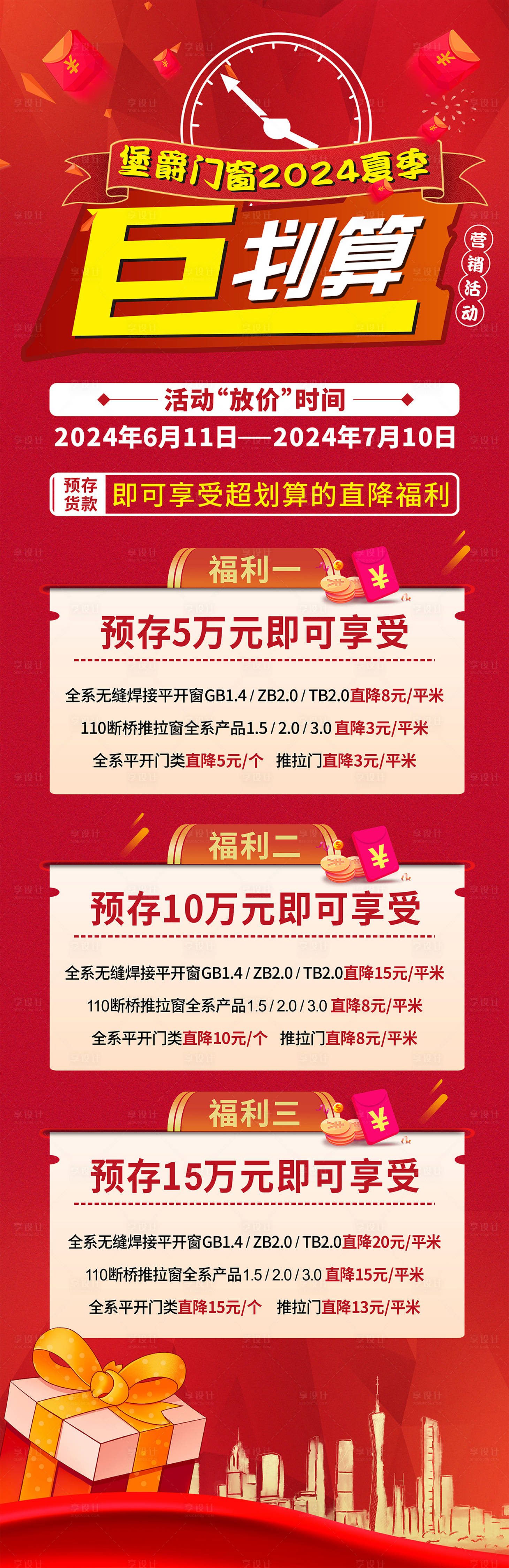 源文件下載【享設計】搜索編號：47420032871352810【展架】