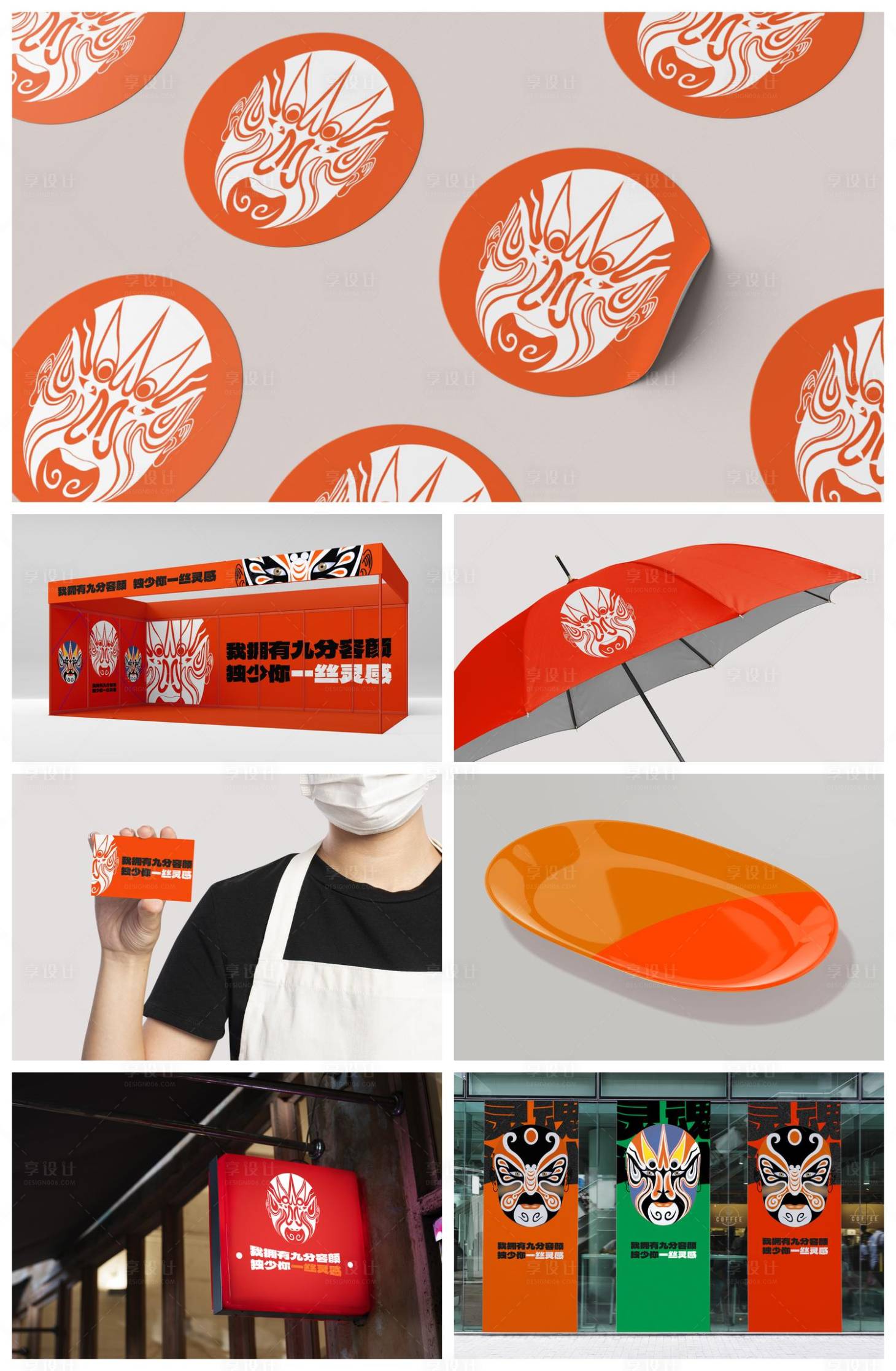 源文件下载【享设计】搜索编号：61570033338277042【高端样机】