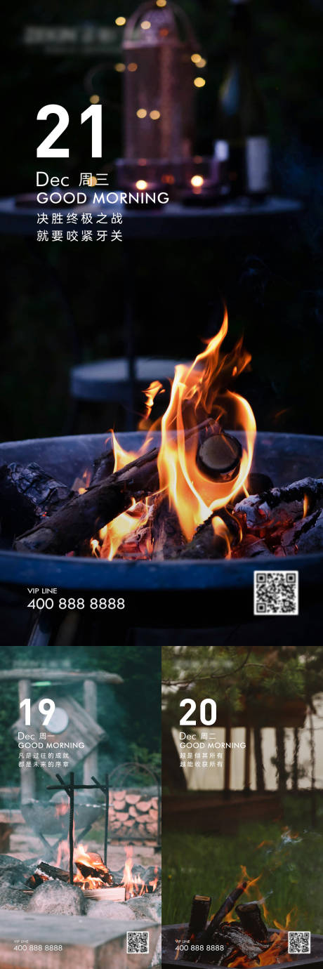 源文件下载【享设计】搜索编号：19010033150255216【励志系列海报】