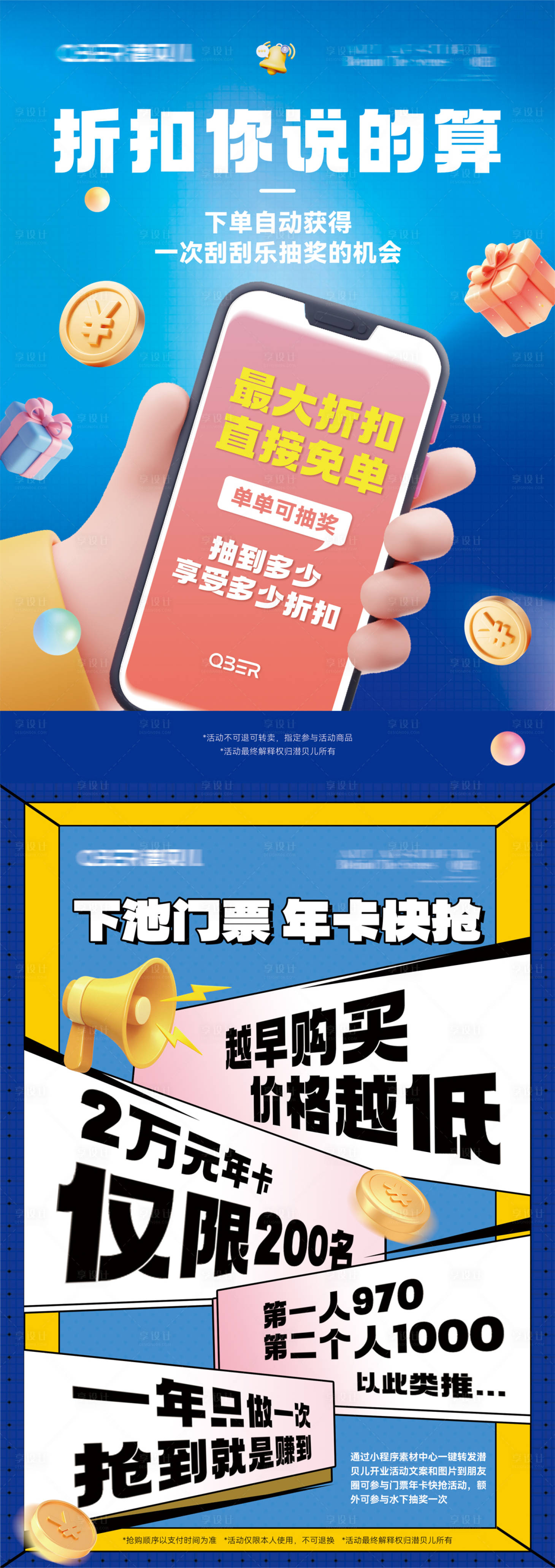 源文件下載【享設(shè)計(jì)】搜索編號(hào)：46280033037665031【節(jié)日抽獎(jiǎng)活動(dòng)大字報(bào)DM宣傳單】