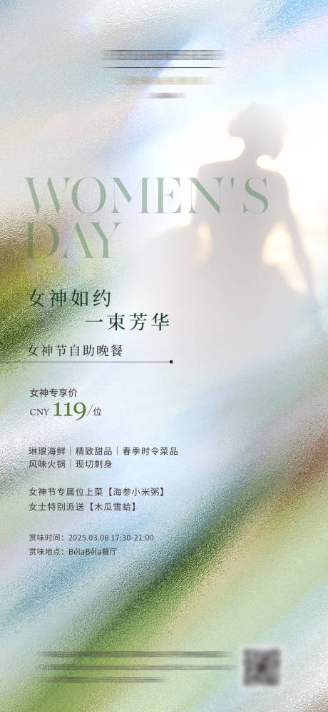 源文件下載【享設計】搜索編號：79330029601489220【女神節海報】