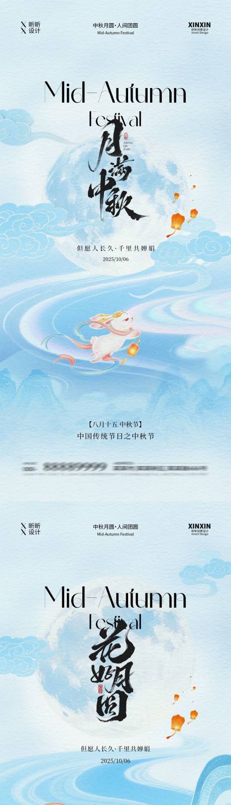 源文件下載【享設計】搜索編號：25860033075825822【地產中秋節中式插畫海報】