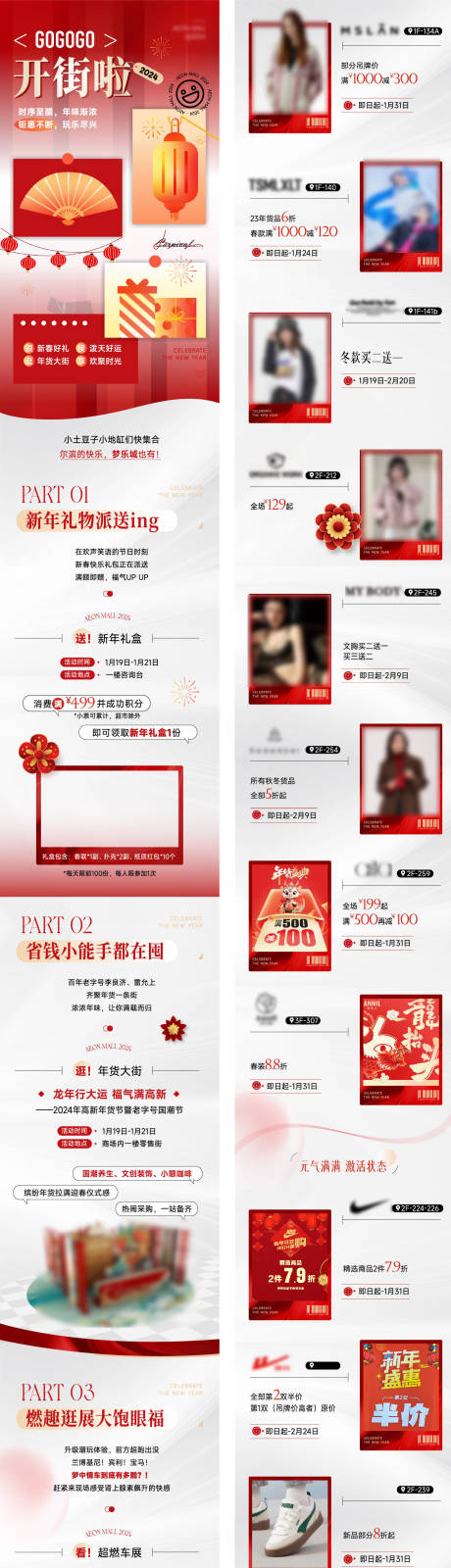 源文件下載【享設計】搜索編號：72570033053749491【新春年味公眾號長圖設計】