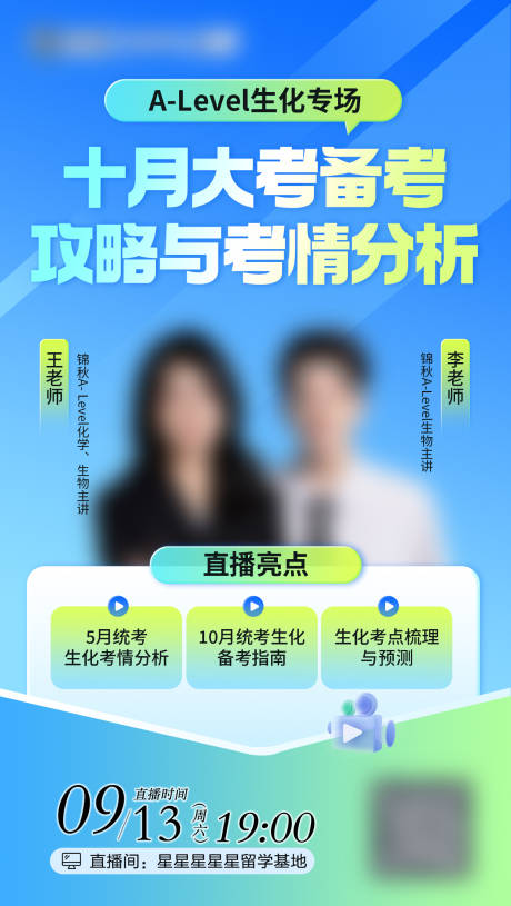 源文件下载【享设计】搜索编号：25900033156263735【大考分析双人直播讲座】