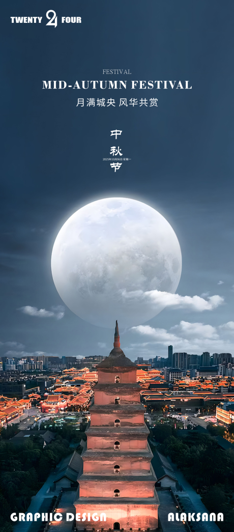 源文件下载【享设计】搜索编号：17660033282463288【中秋节海报】