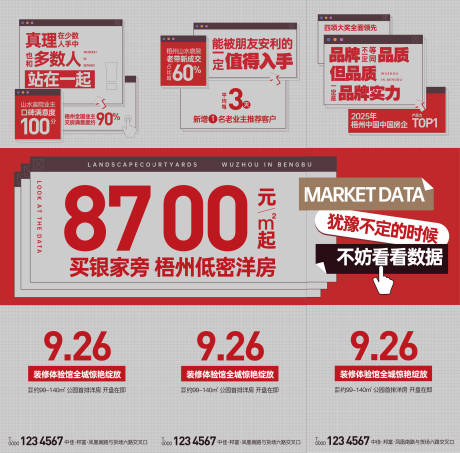 源文件下載【享設計】搜索編號：34680032991254583【價值三宮格】