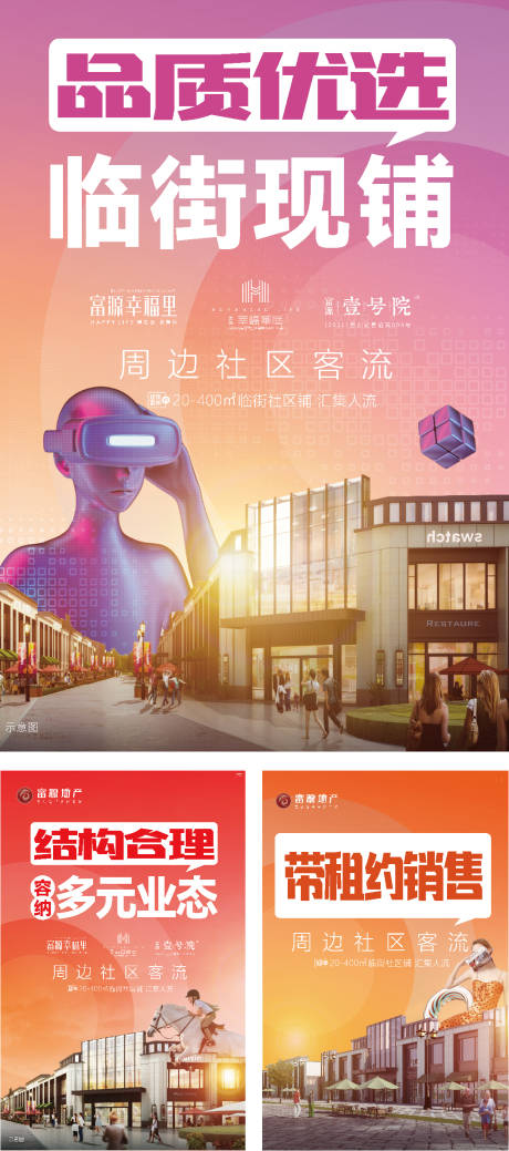 源文件下載【享設計】搜索編號：85230032937827194【臨街現鋪】